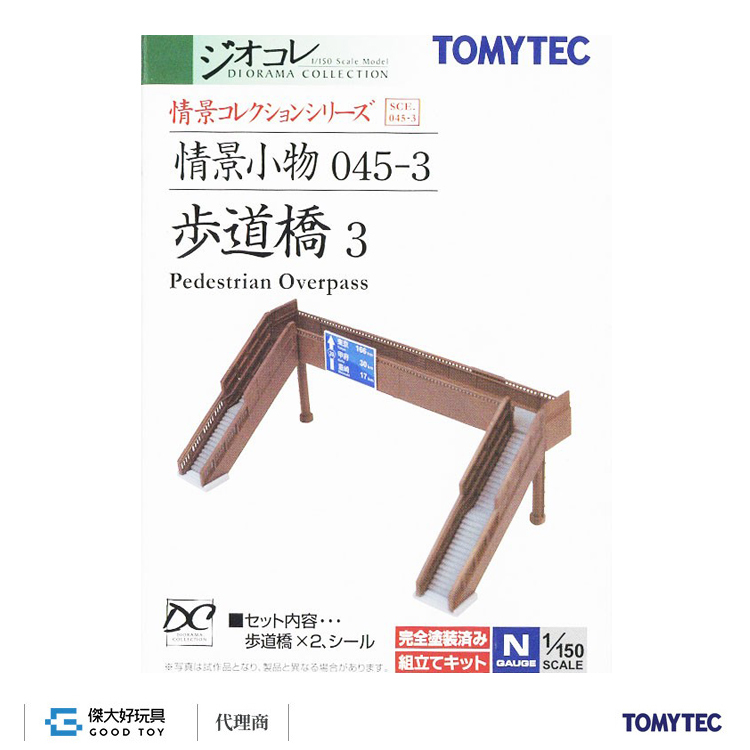 TOMYTEC 301165 情景小物 045-3 步道橋3