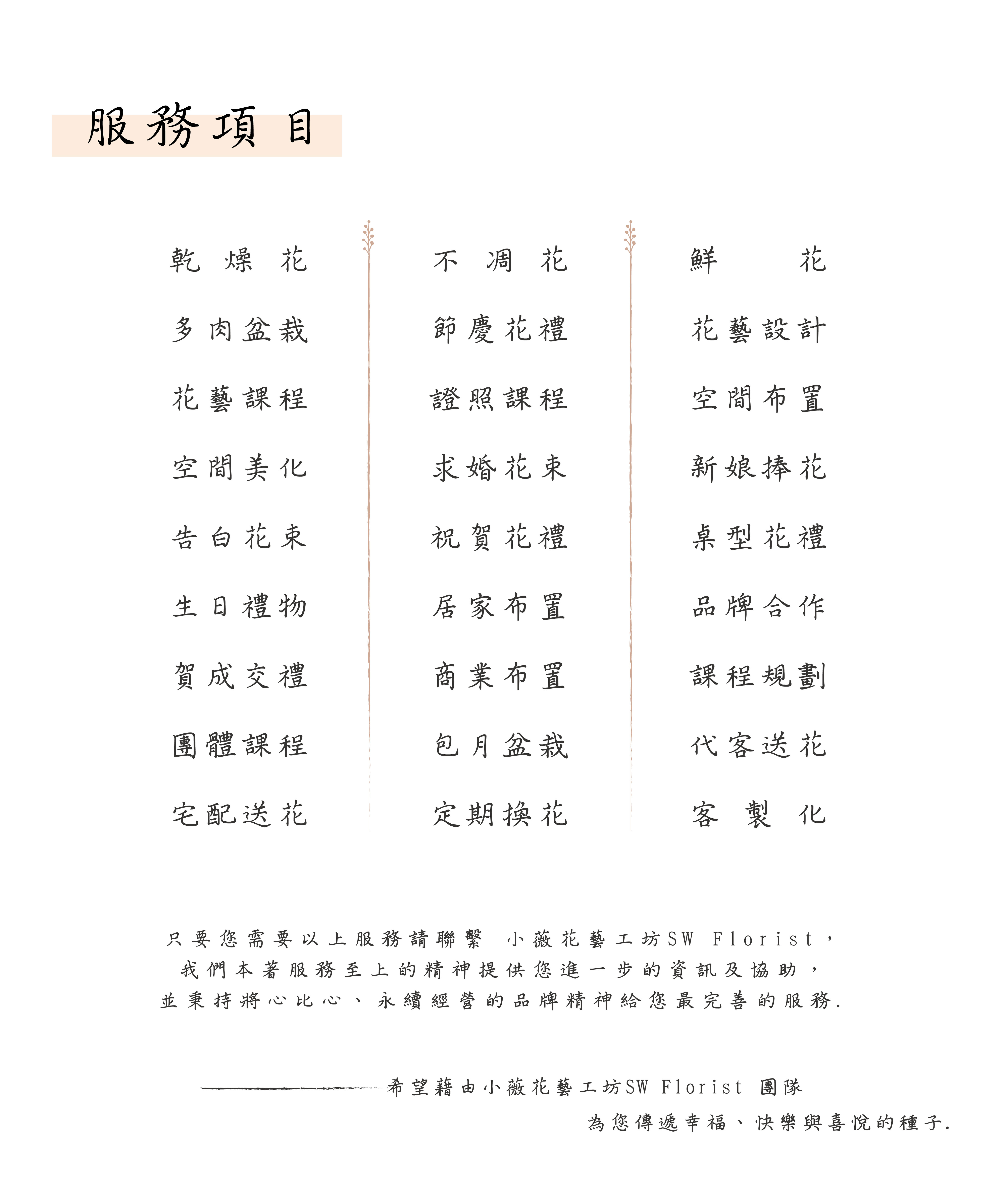 小薇花藝工坊SWFLORIST乾燥花不凋花新娘捧花