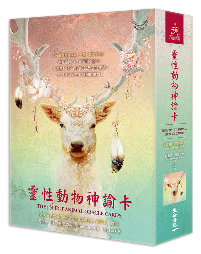 靈性動物神諭卡 ( 外盒黃斑，可洽品況，不介意在下單 )