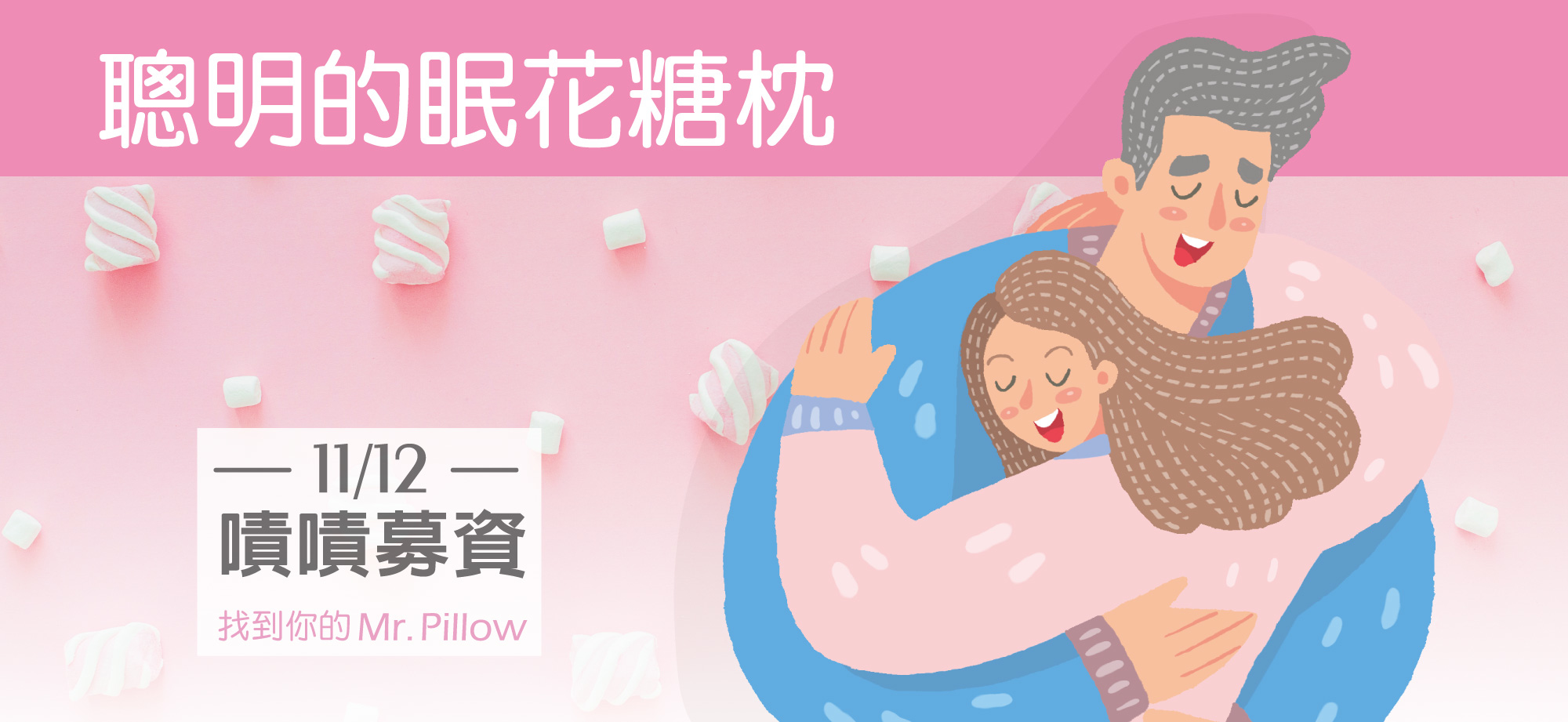 迪奧斯天然乳膠床墊 - 嘖嘖募資眠花糖枕