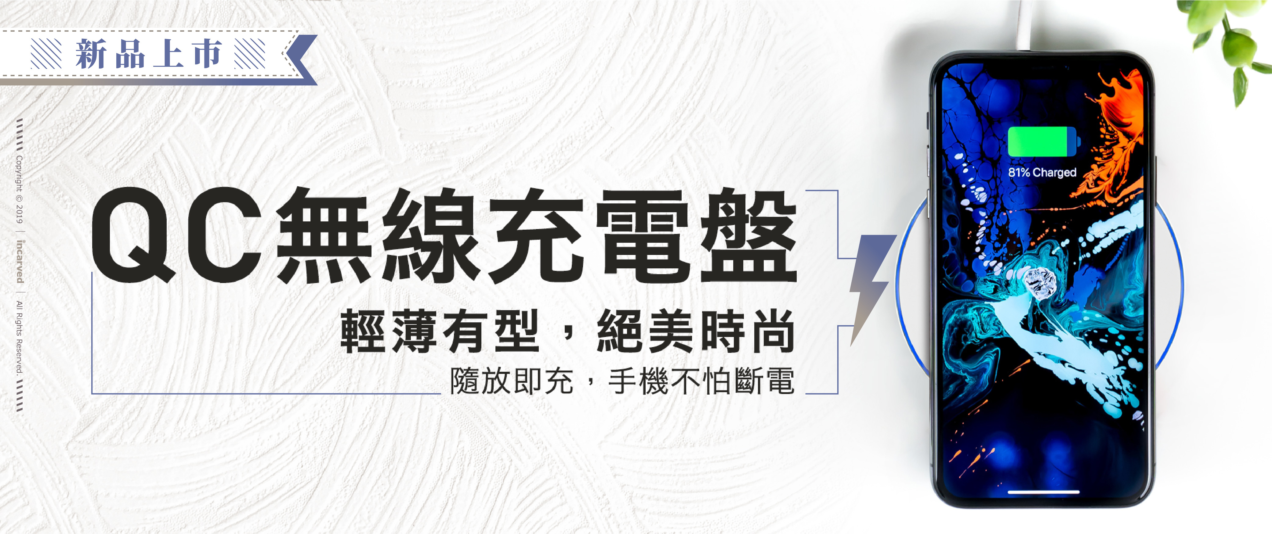 fast-wireless-charger