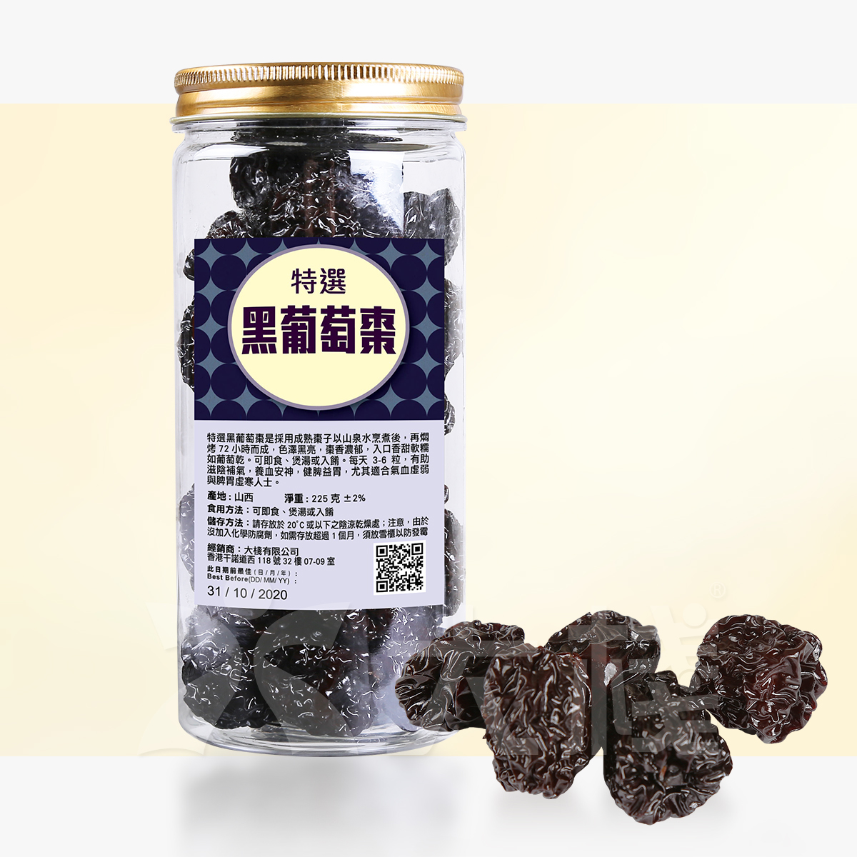 特選黑葡萄棗 (225克)