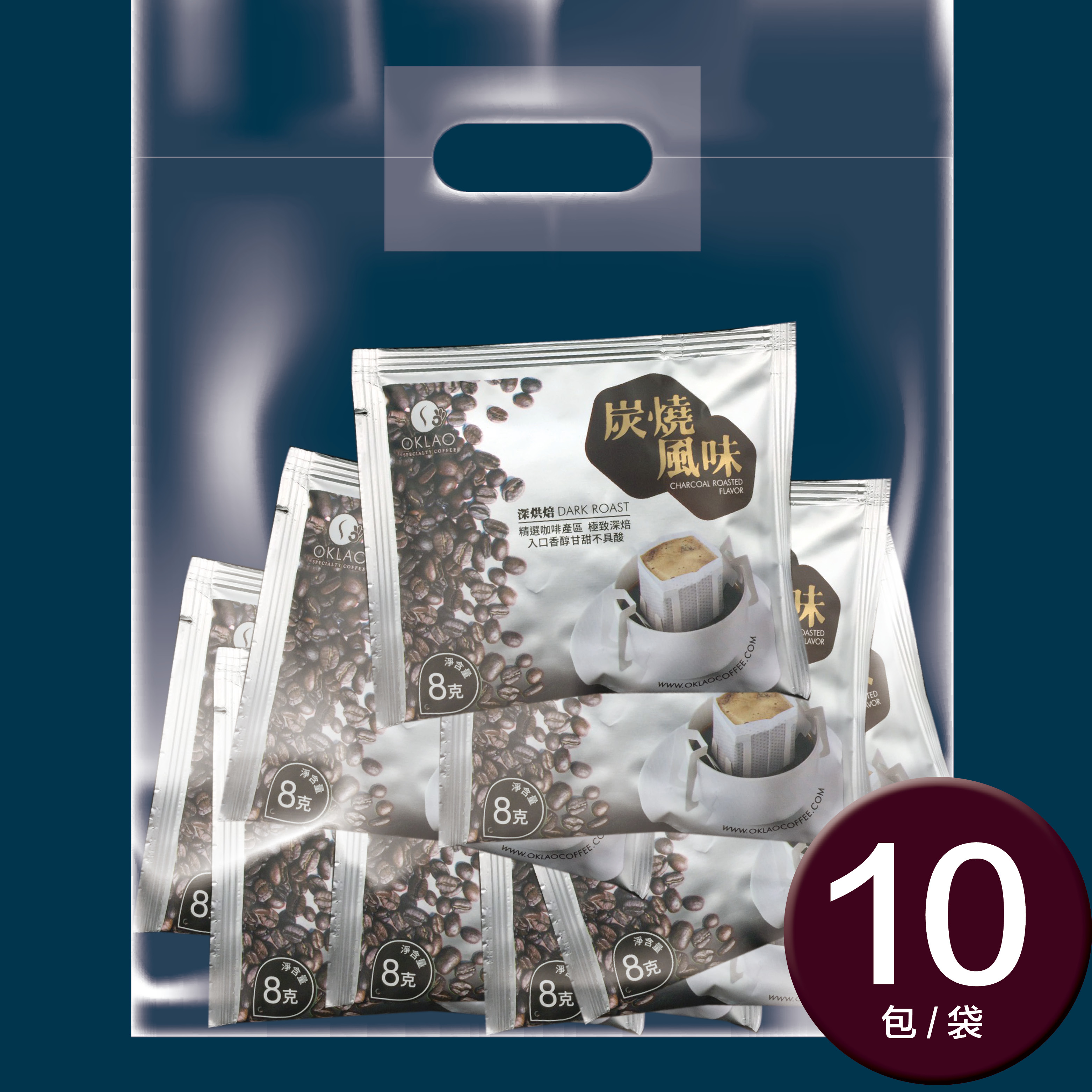 【LAO咖啡掛耳禮盒】炭燒風味10入