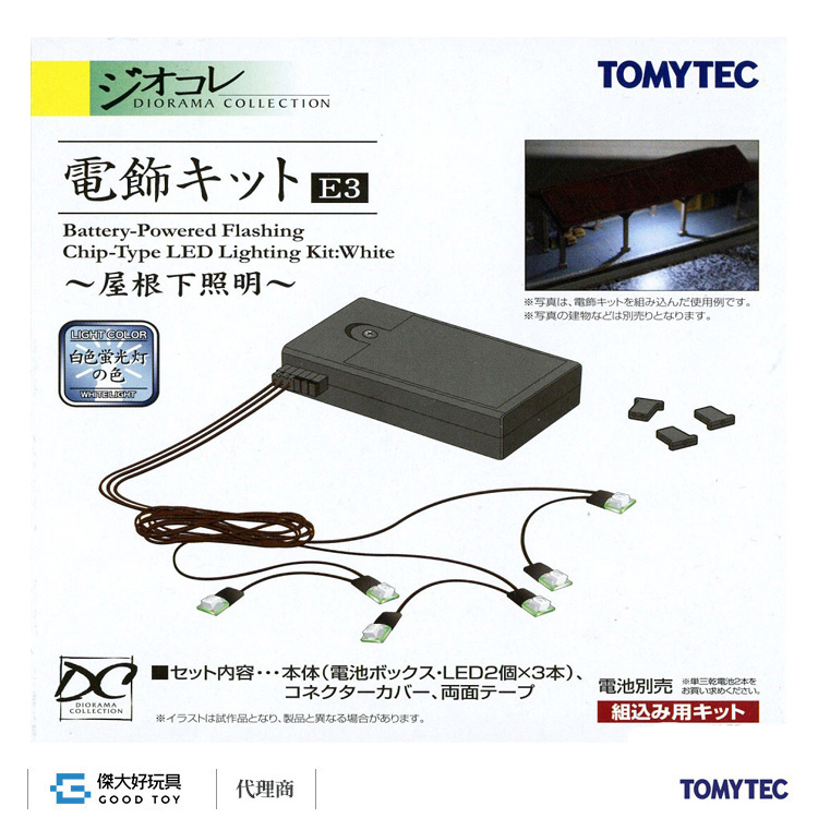 TOMYTEC 291237 照明電飾套件 E3 (白色LED)