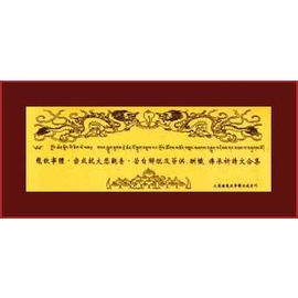 密成就大悲觀音．苦自解脫儀軌合集-缺書中