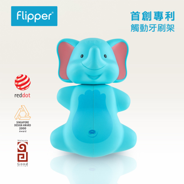 Flipper 最可愛動物牙刷架-大象