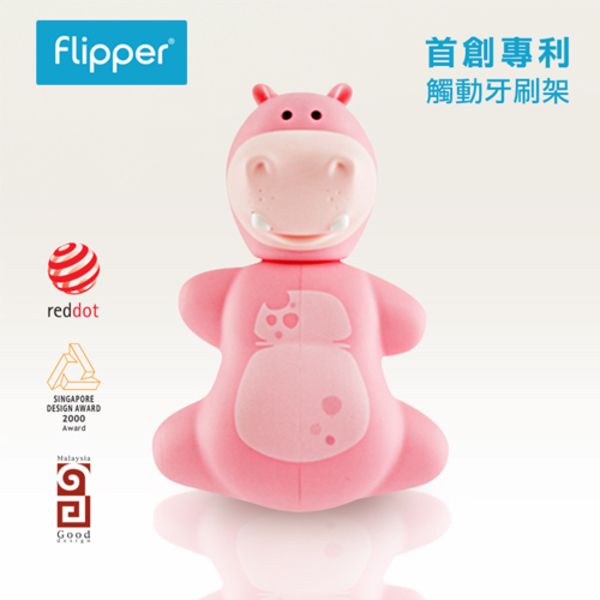 Flipper 最可愛動物牙刷架-河馬