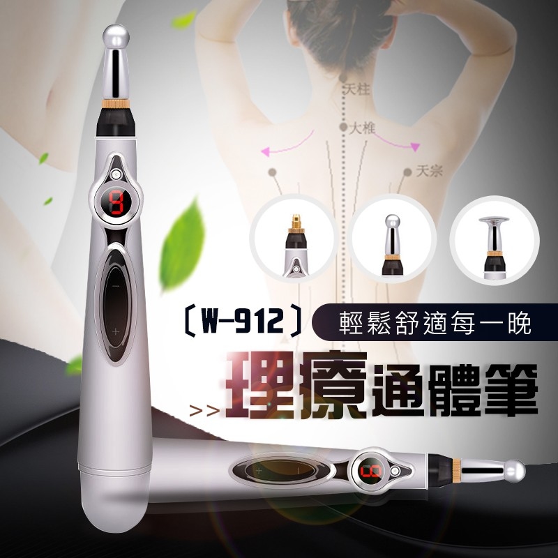 「中醫養生術」針灸自動探穴經絡筆 每天10分鐘祛百病！循經能量活絡筆，自動找穴，精準理療，1個月疏通經絡，病痛消失，還可逆齡美顏！