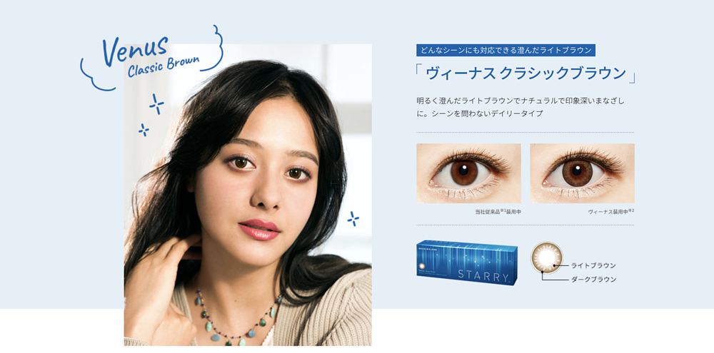 bausch-and-lomb-starry-venus-classic-brown