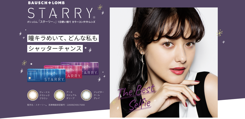 bausch-and-lomb-starry