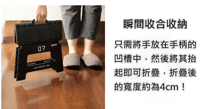 Slower 日本『慢活型人生』折疊矮椅凳 收納