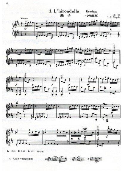 巴洛克鋼琴集【2】十五首小品（中文解說）