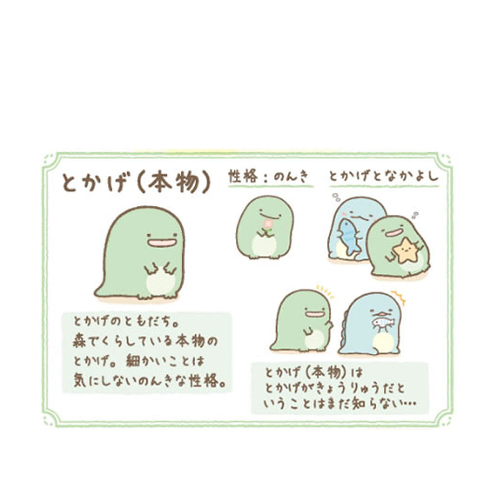 日本 角落生物 綠蜥蜴   絨毛娃娃 小玩偶 禮物 公仔