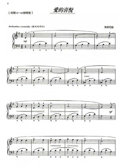 親子共享．甜蜜的曲調【II】--兒童音樂館5．下冊適合拜爾70首以上程度彈奏