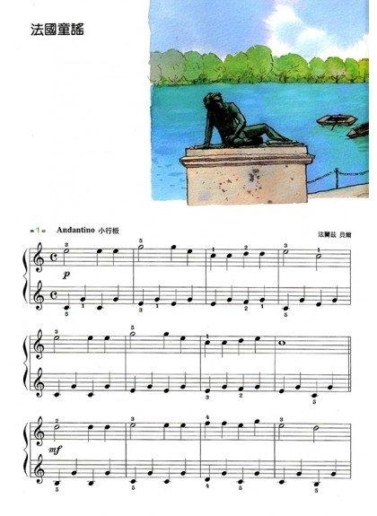 兒童鋼琴小品集【上】--兒童音樂館1．小星星、月光曲 P163
