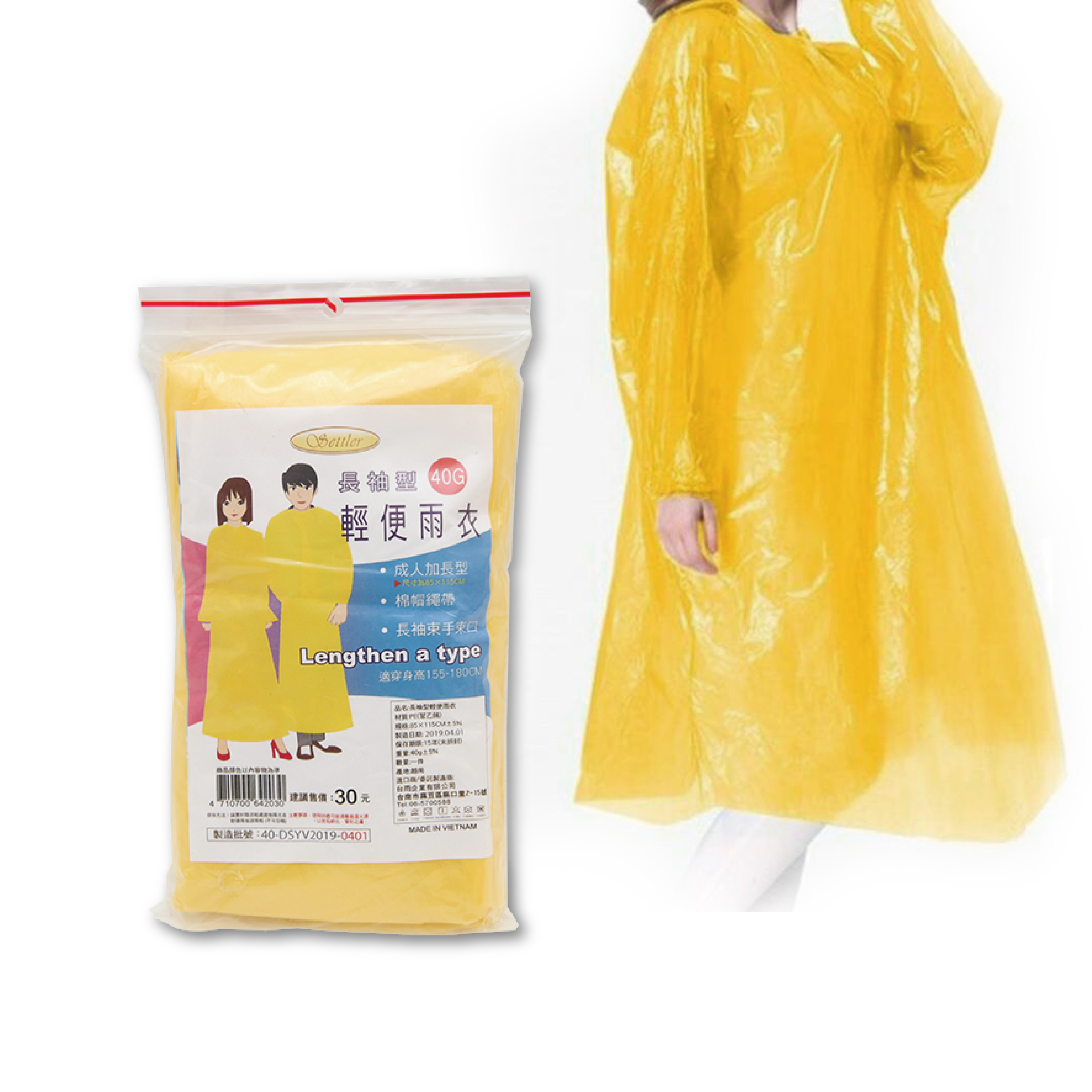 現貨🔥每天出貨 長袖型輕便雨衣 拋棄式雨衣