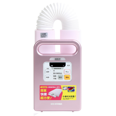 IRIS OHYAMA FK-C1 多功能除蟎暖被乾燥機 粉紅色 香港行貨