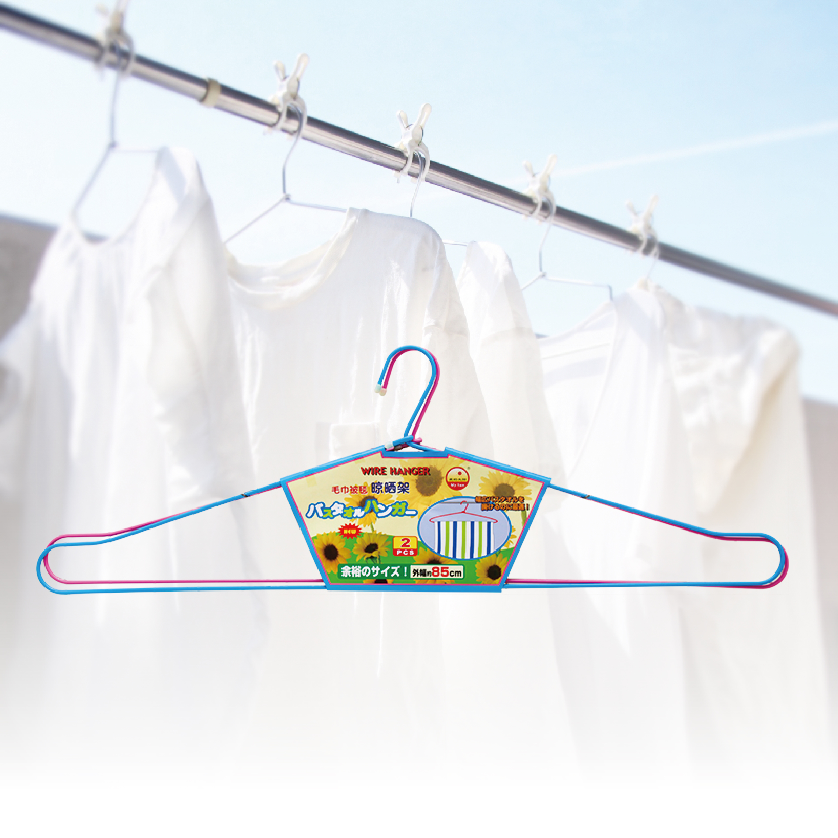 現貨🔥大號毛巾被用曬衣架85cm-2入