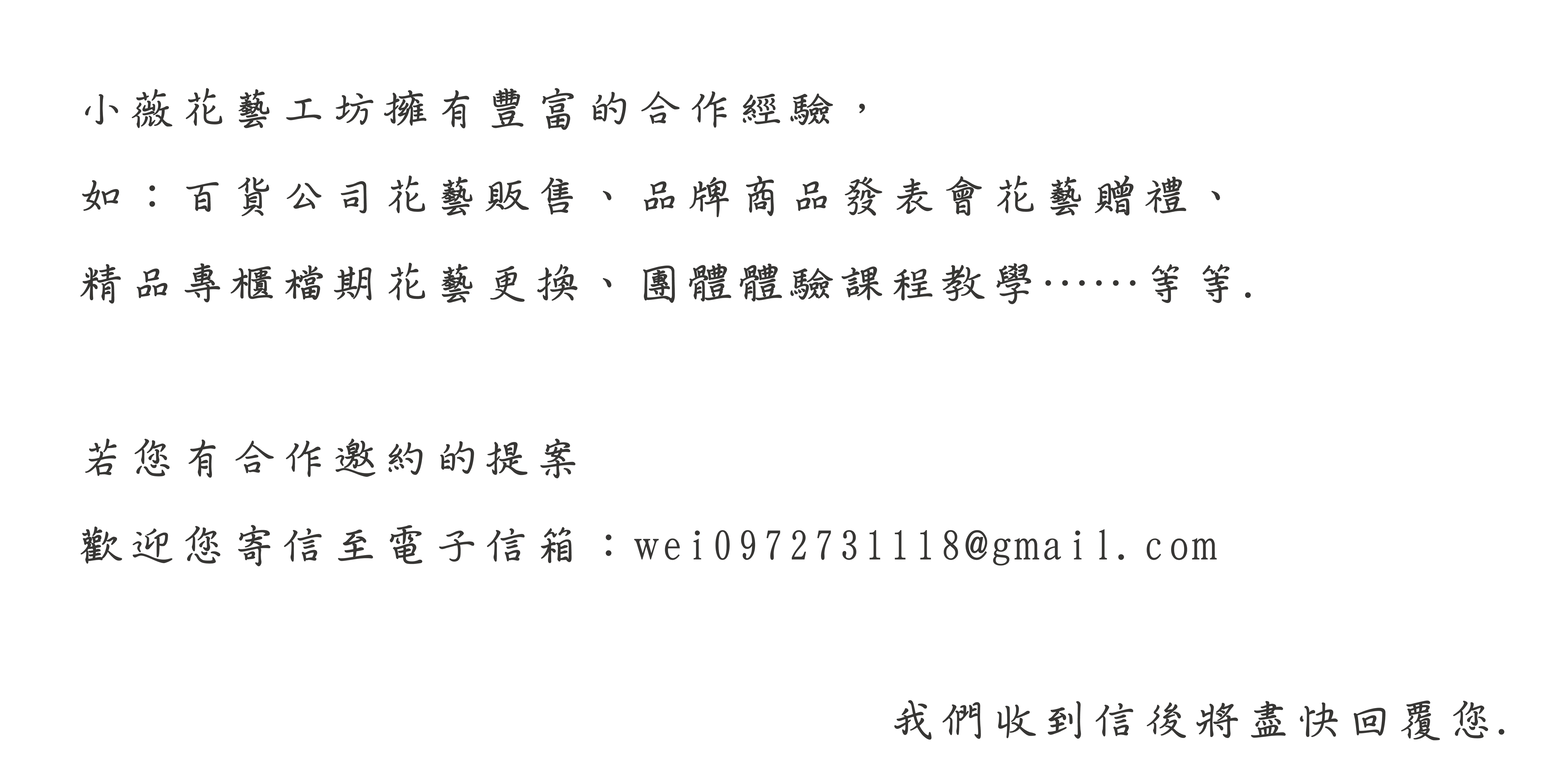 小薇花藝工坊SWFLORIST企業贈禮