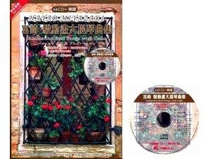 DM337《日本DOREMI》CD＋樂譜 宮崎駿動畫大提琴曲集