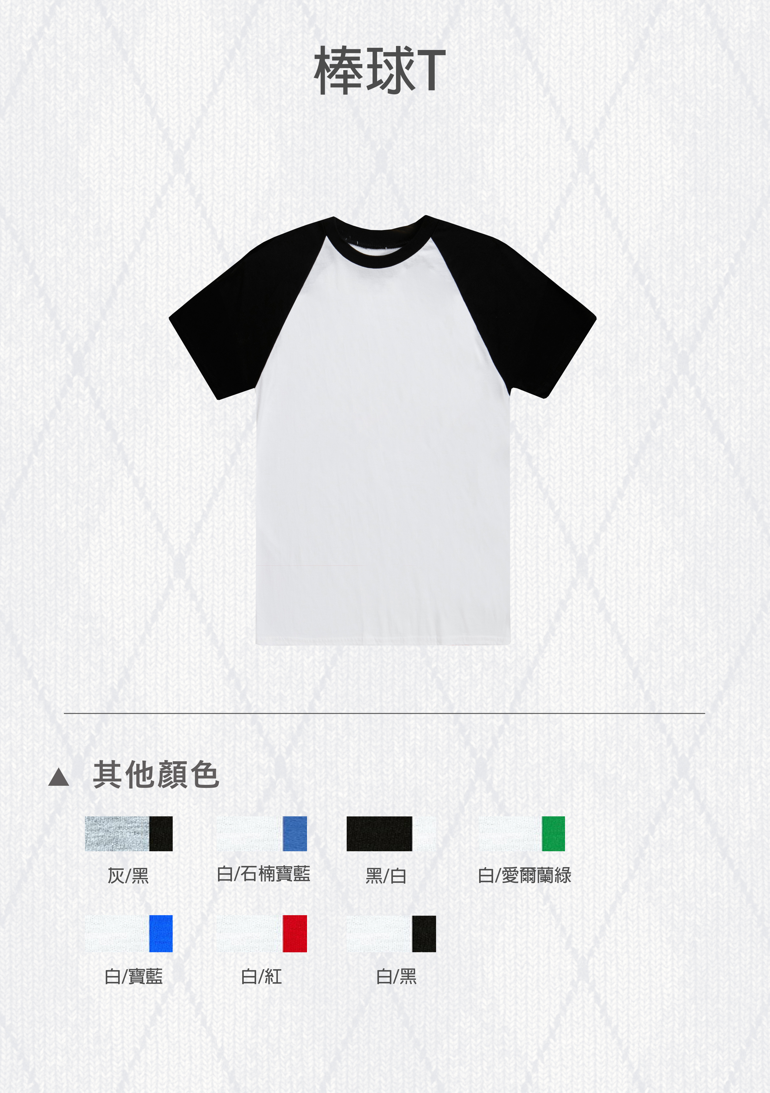 T恤,素T,短t,純棉,印衣服,台北印T恤,印T恤,團體服,印圖案,代印,少量印刷,客製化衣服,推薦印衣服PTT,系服,班服,polo衫,連帽T,連帽外套,厚棉T,大學T,刷毛,兒童T,MD,雙鋼印,醫用口罩,醫療口罩,客製化口罩,TTRI檢測合格