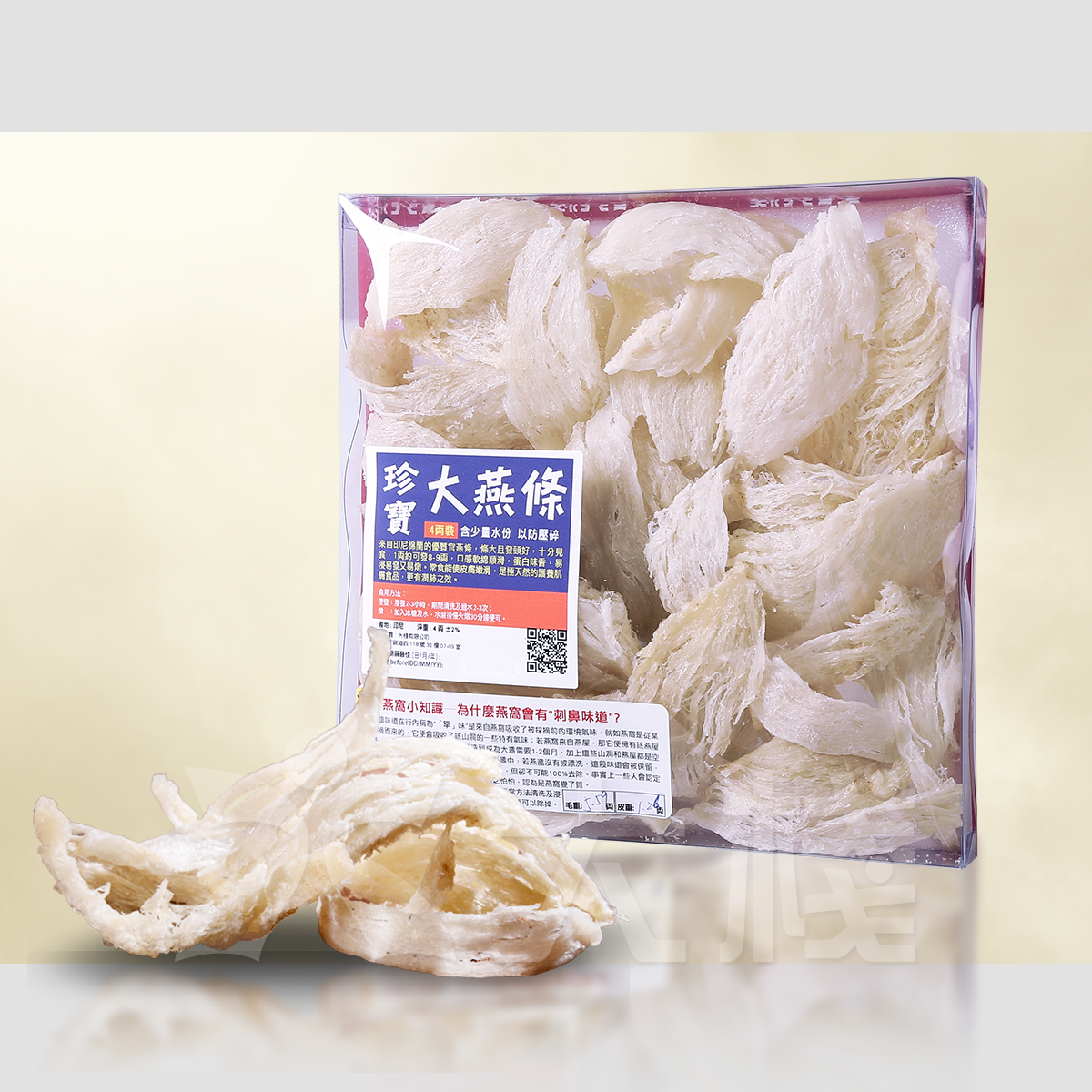 First Grade White Big Nest Stripe (4 taels)