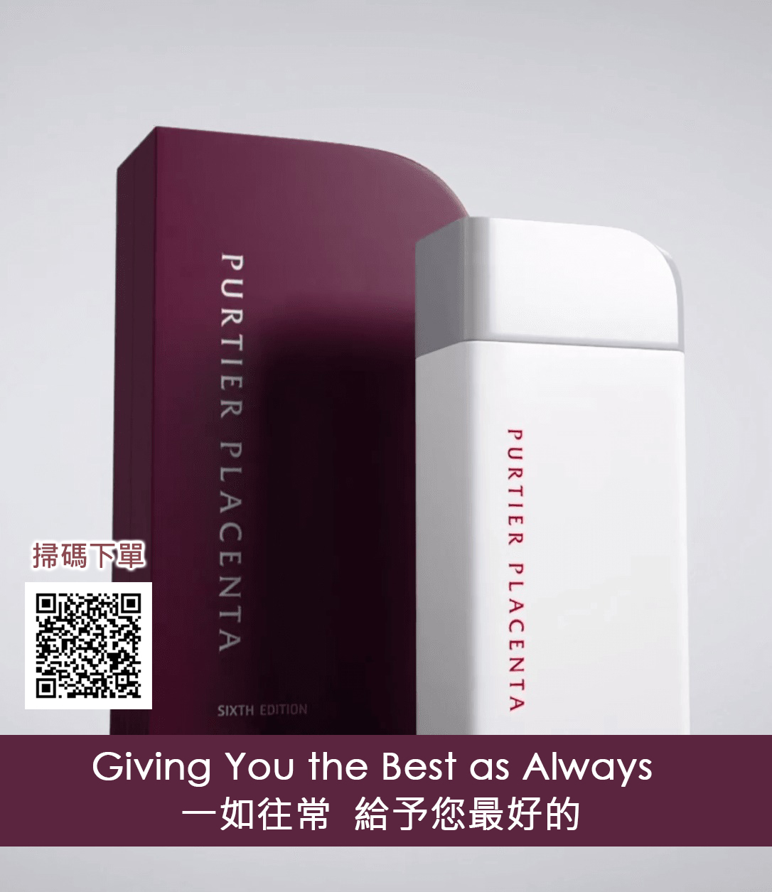 PURTIER*第六代*鹿胎盤膠囊【正品】Riway placenta 紐西蘭原裝正貨