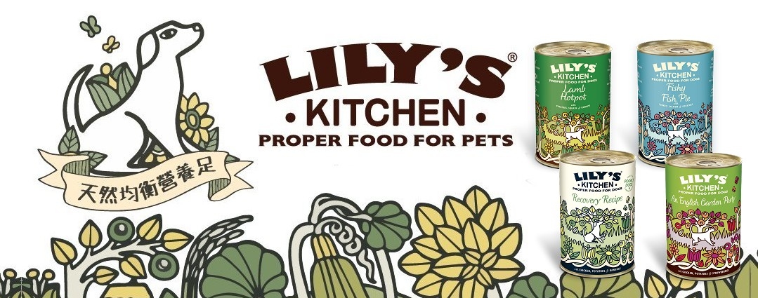 lily's kitchen,lily's kitchen狗罐頭,狗濕糧推薦,狗罐頭,狗濕糧,狗濕糧品牌,莉莉廚房,dog can,狗狗,寵物用品,canine,dog,online pet shop,dog wet food,star pet