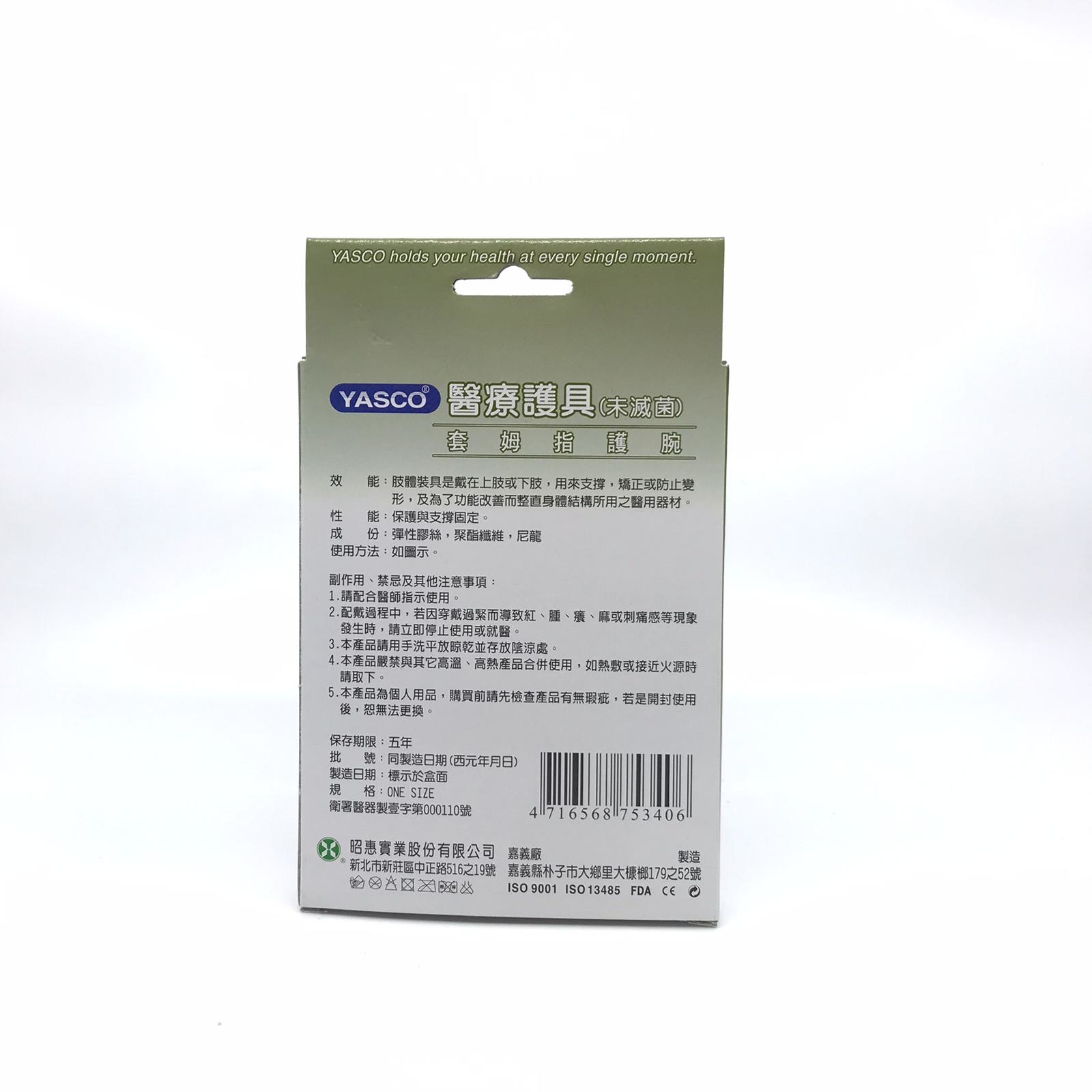 YASCO 台灣製 護腕 75340