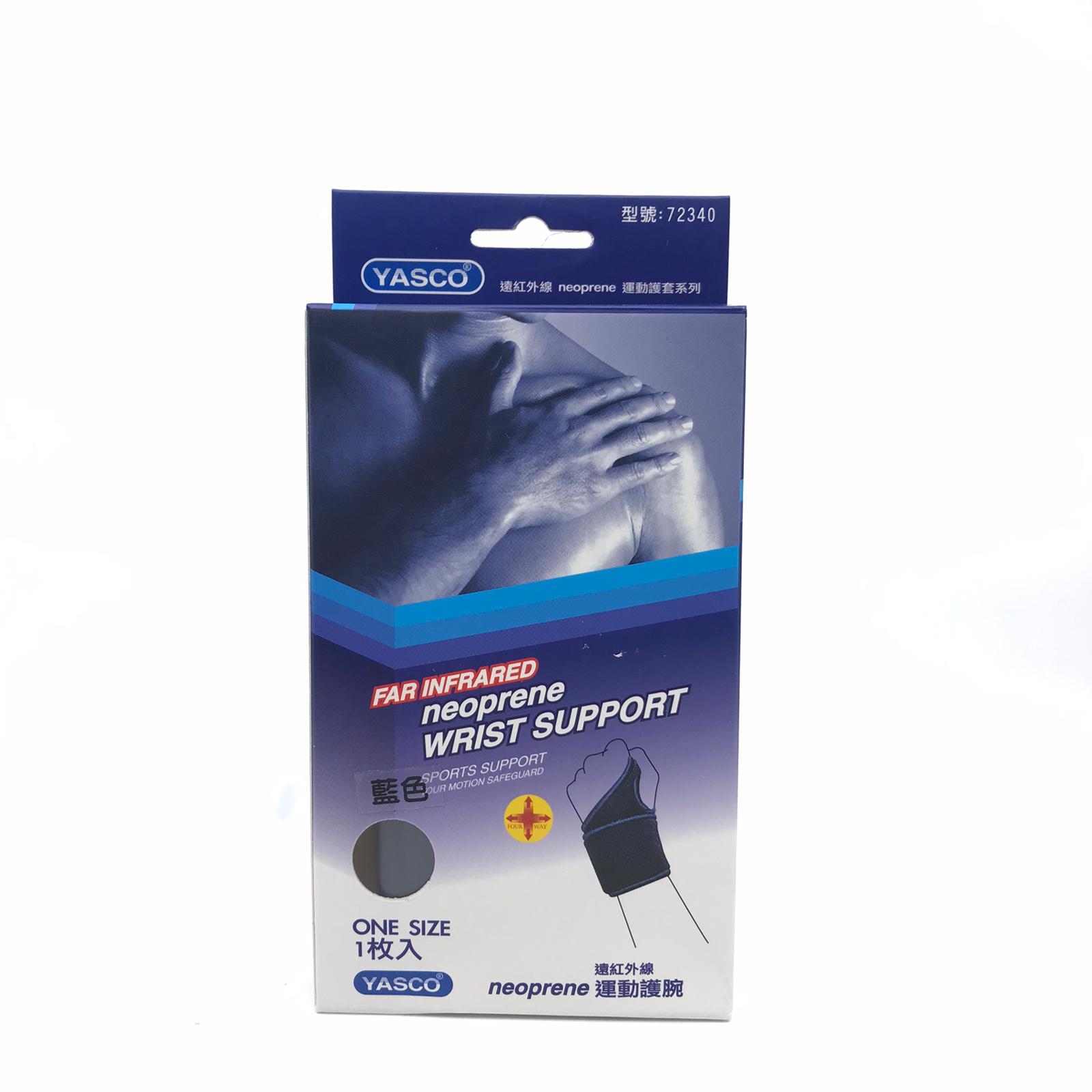 YASCO 台灣製 遠紅外線 護腕 72340