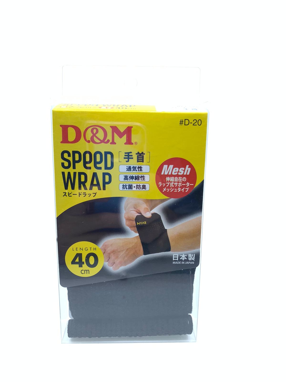D&M 日本製 魔術貼 可調節 護手腕 D-20