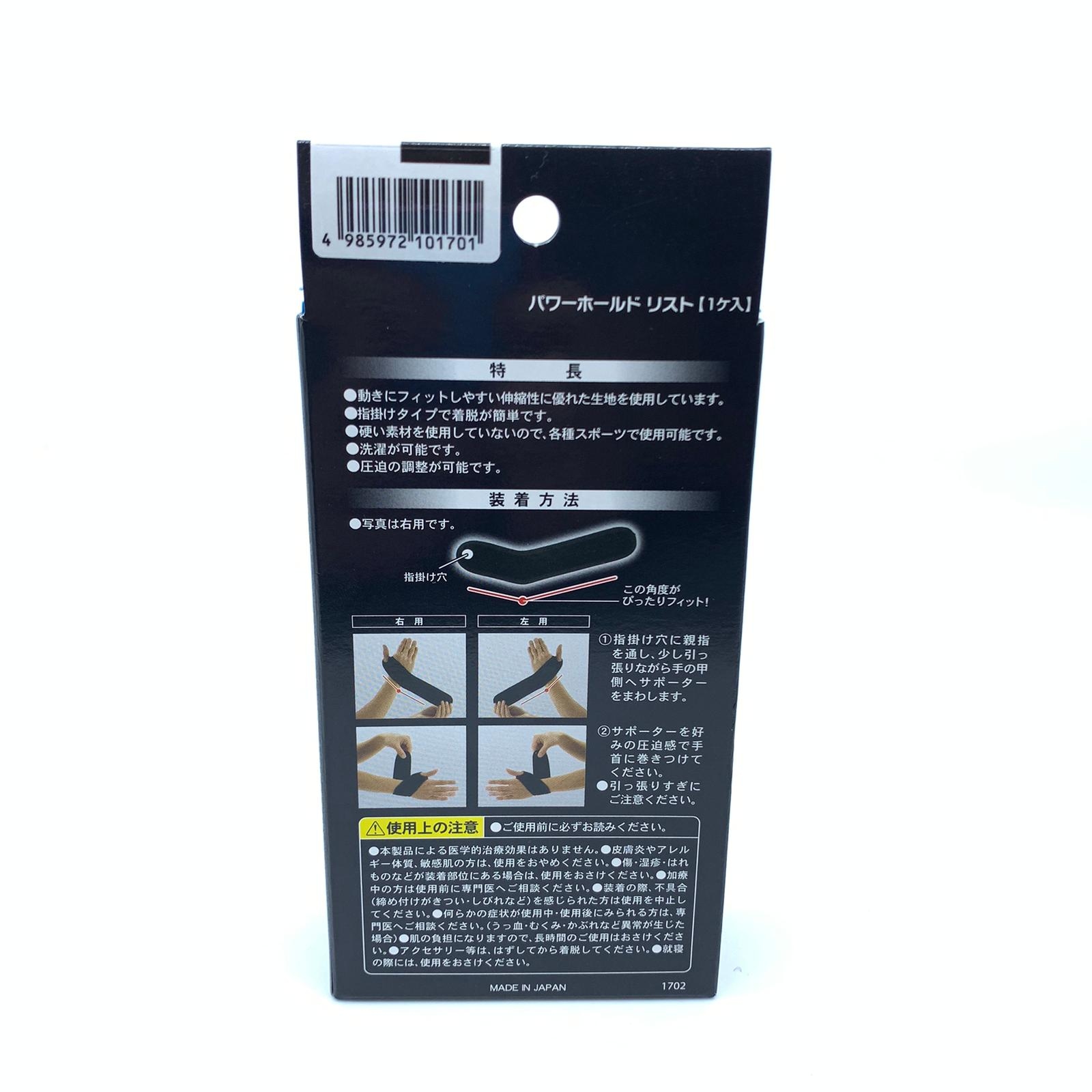 D&M 日本製 魔術貼 可調節 護手腕 D-200