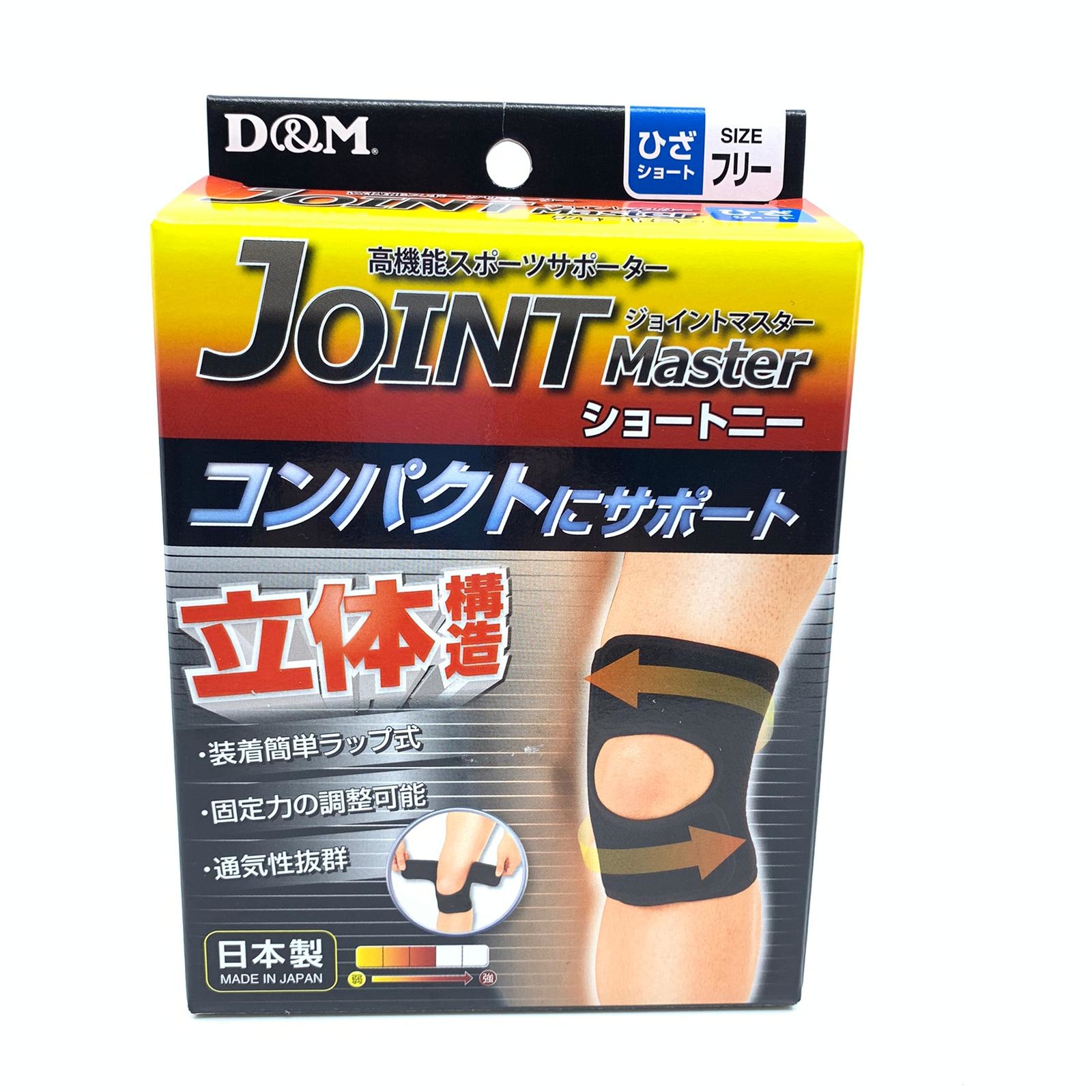 D&M 日本製 魔術貼 可調節 護膝 JM-80