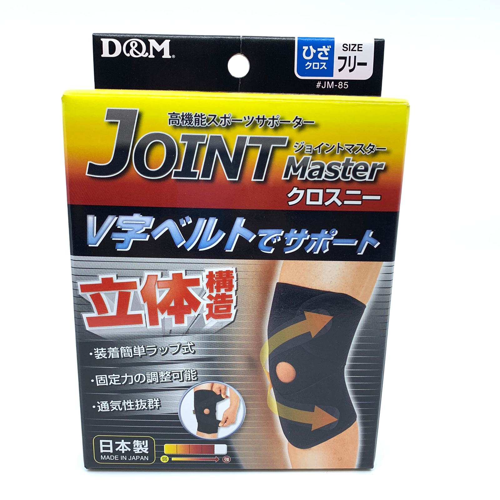 D&M 日本製 魔術貼 可調節 護膝 JM-85