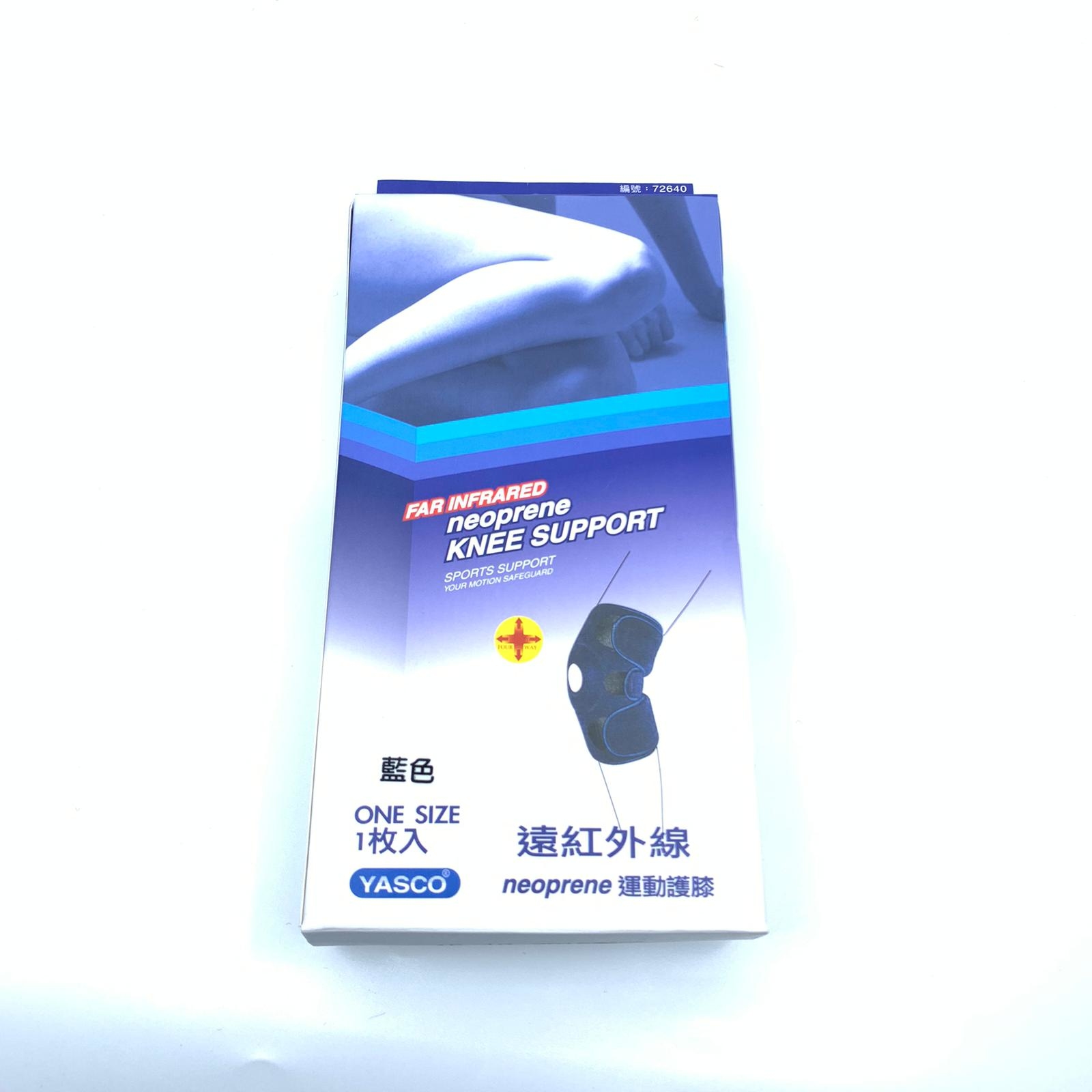 YASCO 台灣製 遠紅外線 魔術貼 可調節 護膝 72640