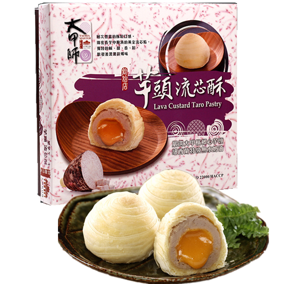 【大甲師】芋頭流芯酥