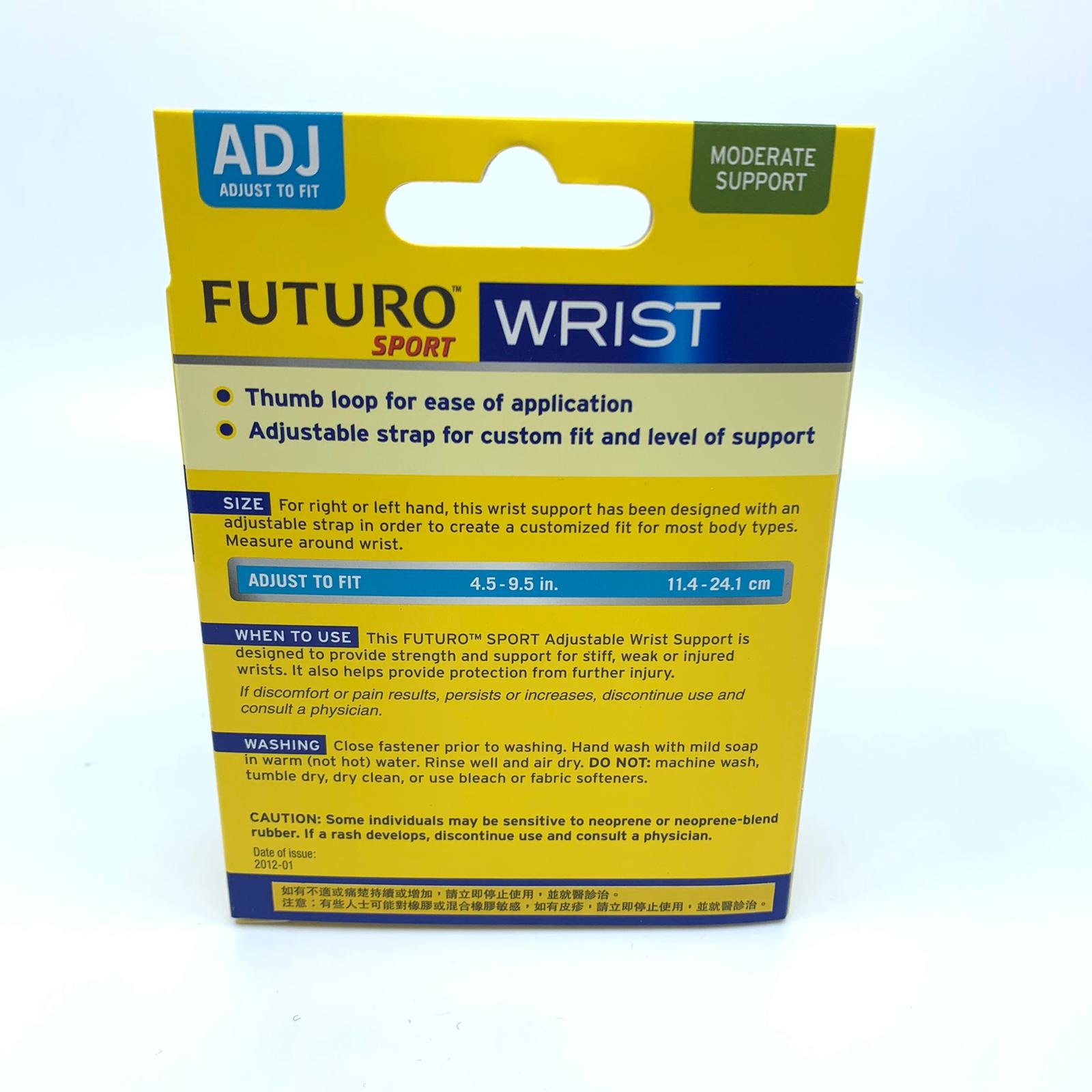 FUTURO 護多樂 魔術貼 可調節 運動型 護腕