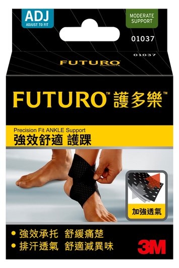 FUTURO 護多樂 強效舒適型護踝