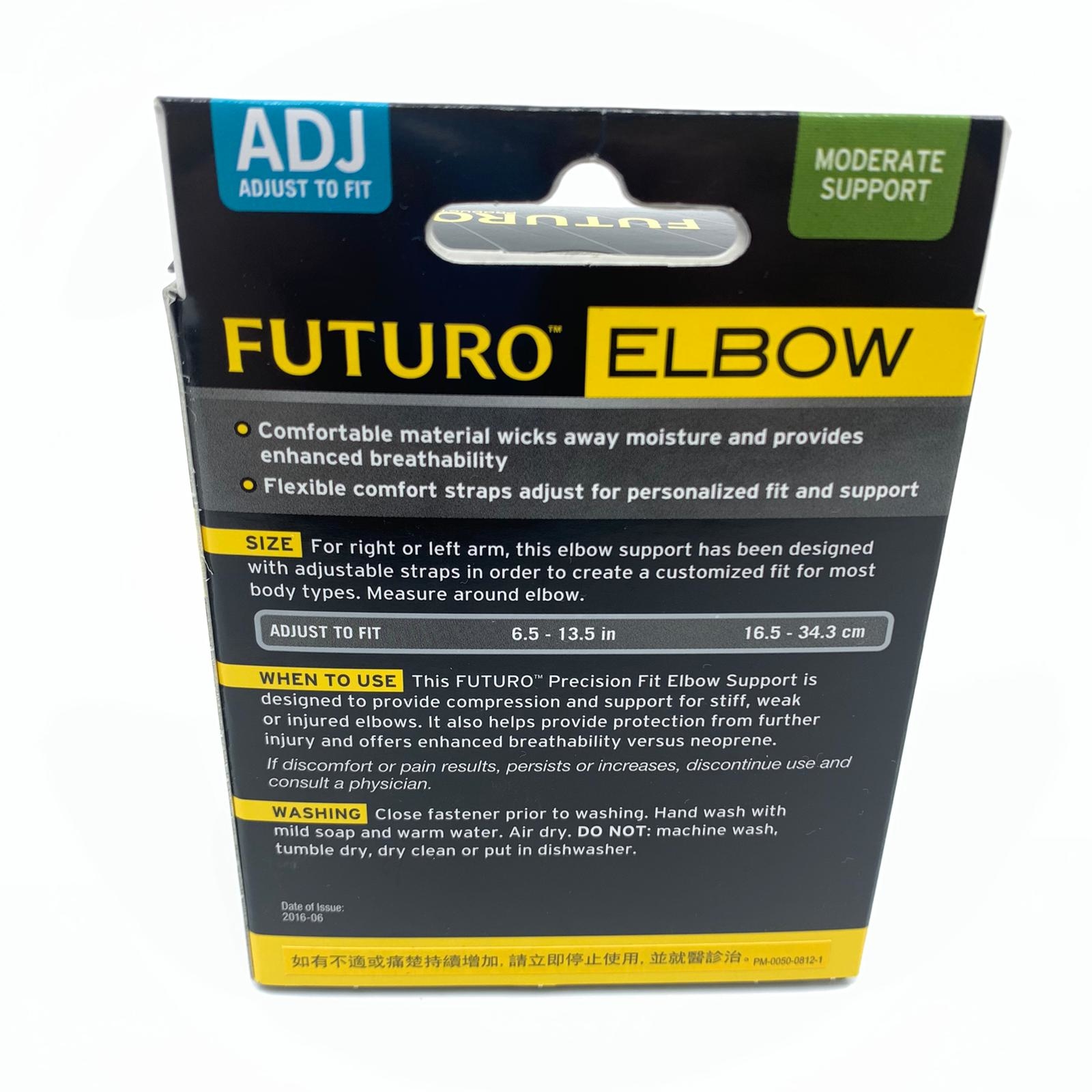 FUTURO 護多樂 強效舒適型護肘