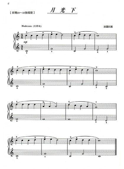 親子共享．甜蜜的曲調【I】--兒童音樂館5．適合拜爾20首以上程度彈奏