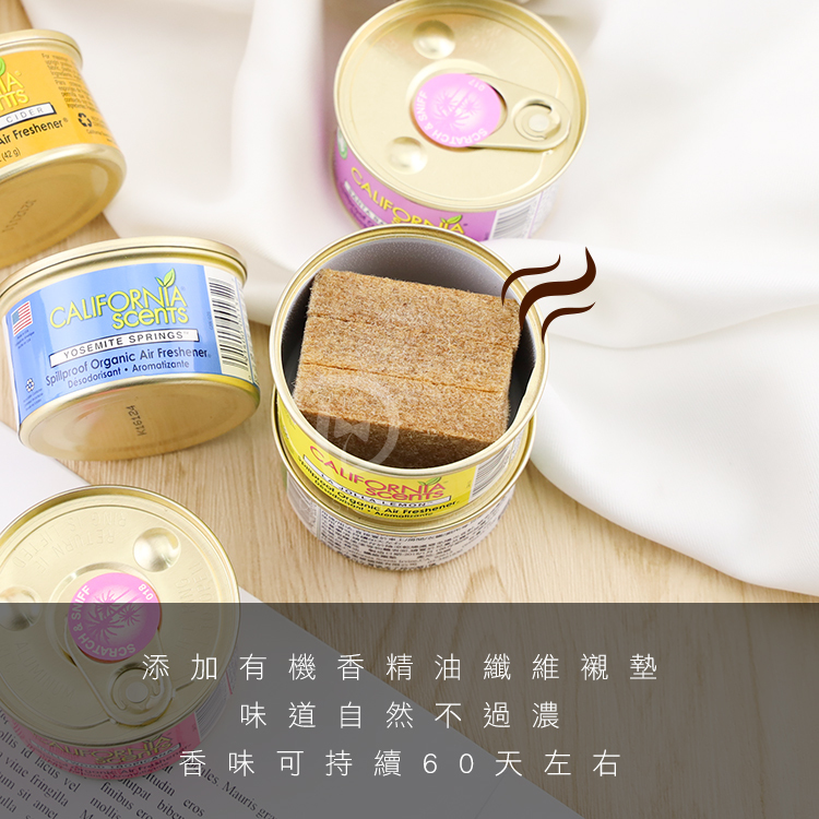 美國 California Scents 加州淨香草天然有機芳香劑 42g  16-30號【BA023】