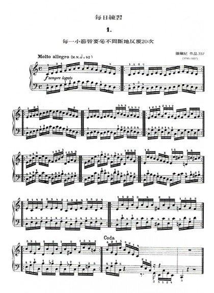 P204 徹爾尼每日練習曲-作品337