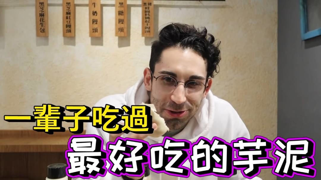 酷的夢法國人5法不吃的內湖美食豆舖子