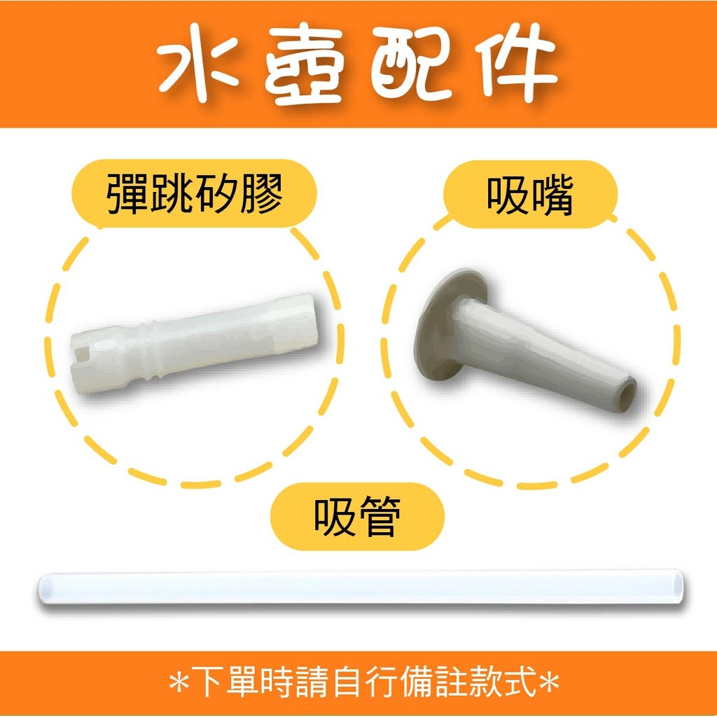 杯壺-吸管配件區(下單前麻煩在LINE確認有無庫存)