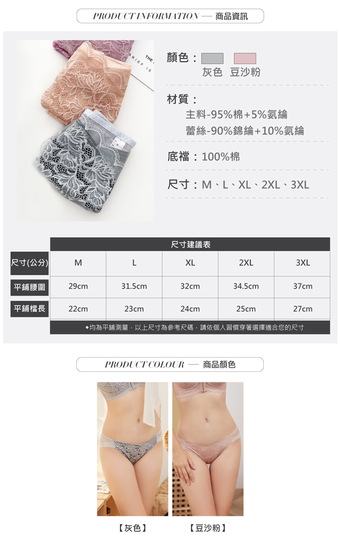 內褲 Olivia 拼接設計師款手工紗內褲