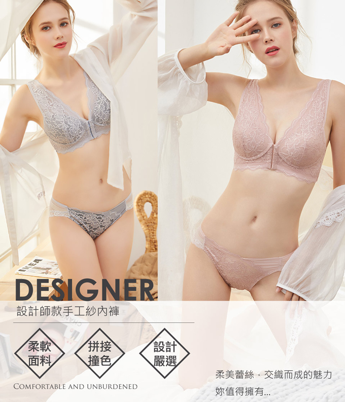 內褲 Olivia 拼接設計師款手工紗內褲