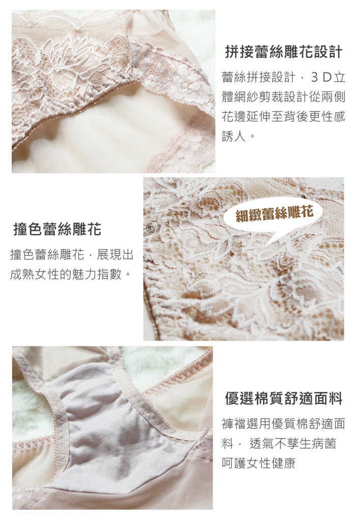 內褲 Olivia 拼接設計師款手工紗內褲