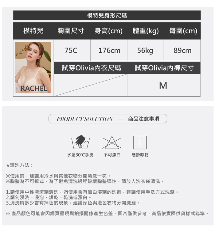 內褲 Olivia 拼接設計師款手工紗內褲