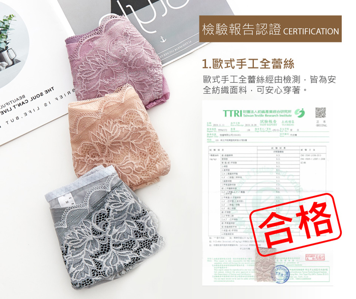 內褲 Olivia 拼接設計師款手工紗內褲