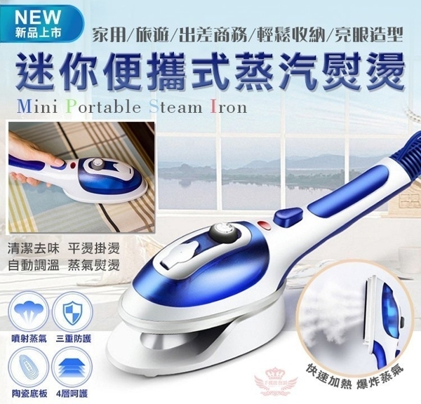 2合1 陶瓷鋁合金熨斗 (香港三腳插頭）